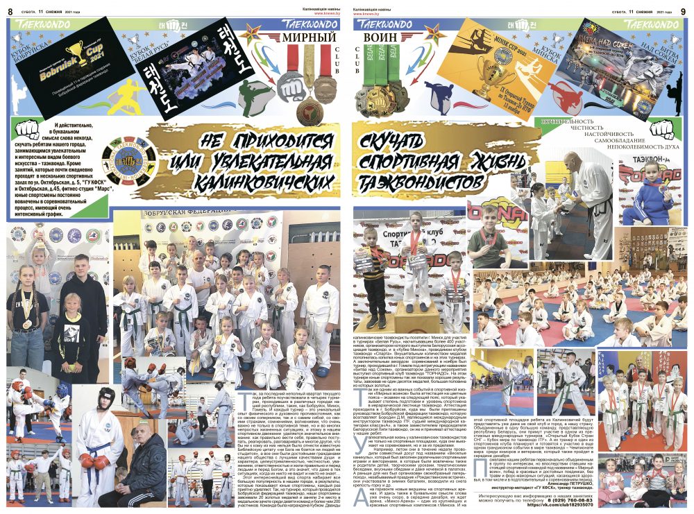 Белкиоск.indd