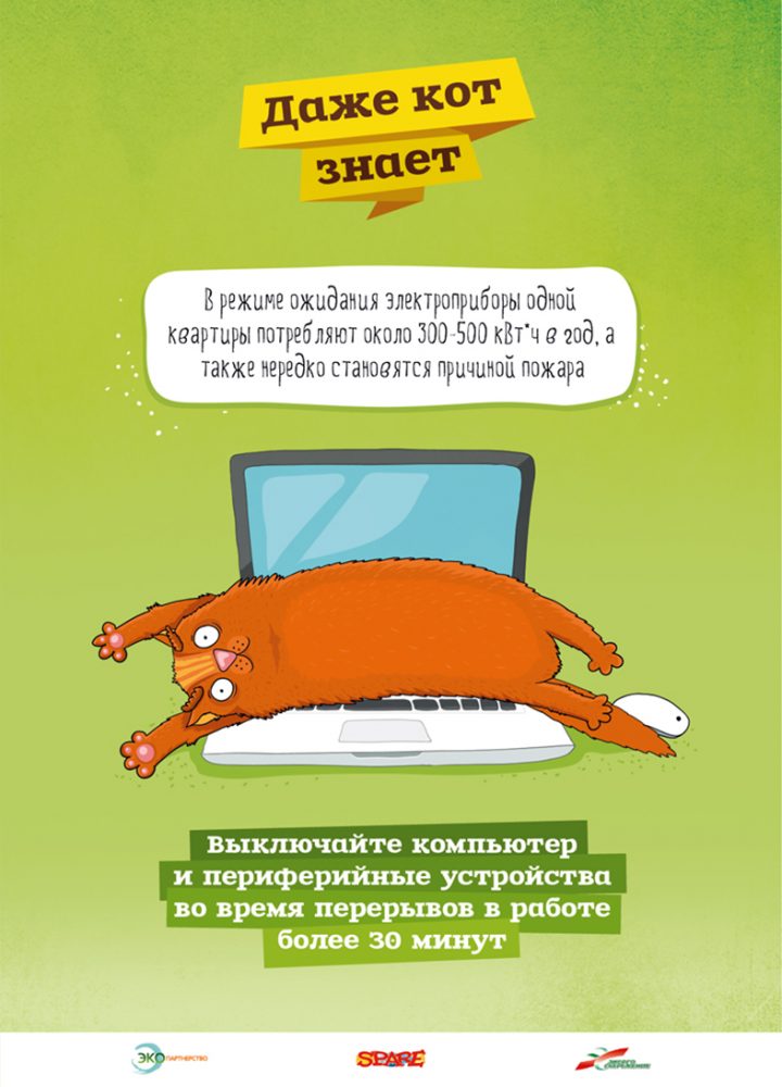 3. eco_cat_placards-04