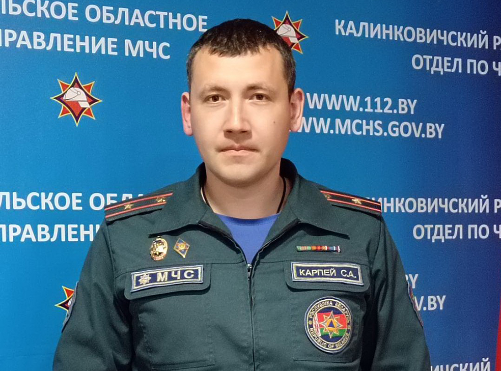 Карпей