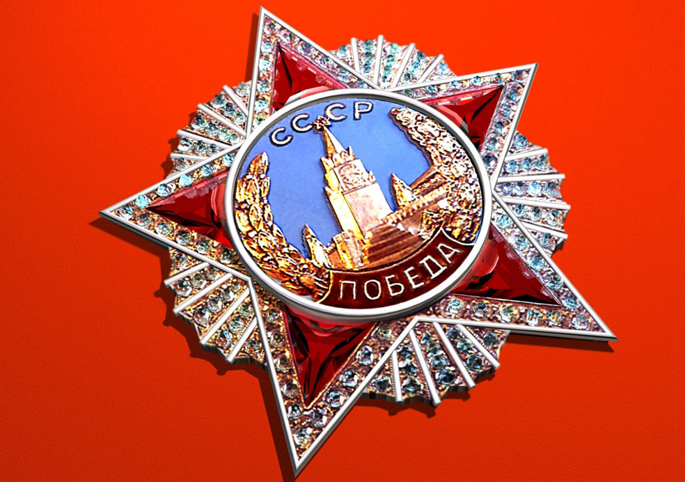 Орден Победы