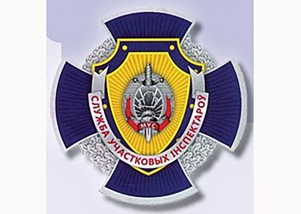 Знак участковых инспекторов милиции
