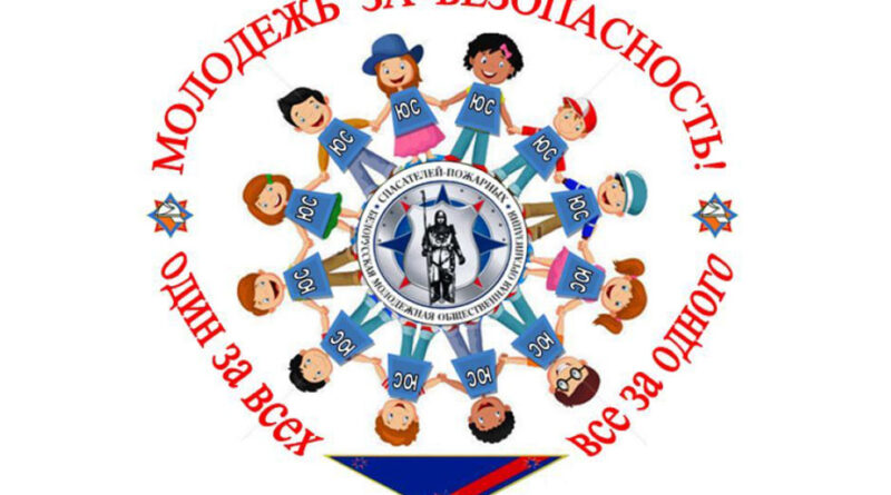 logotip_aktsii_molodezh_za_bezopasnost