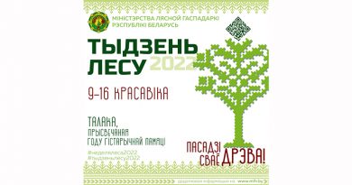 неделя леса 2022 А4