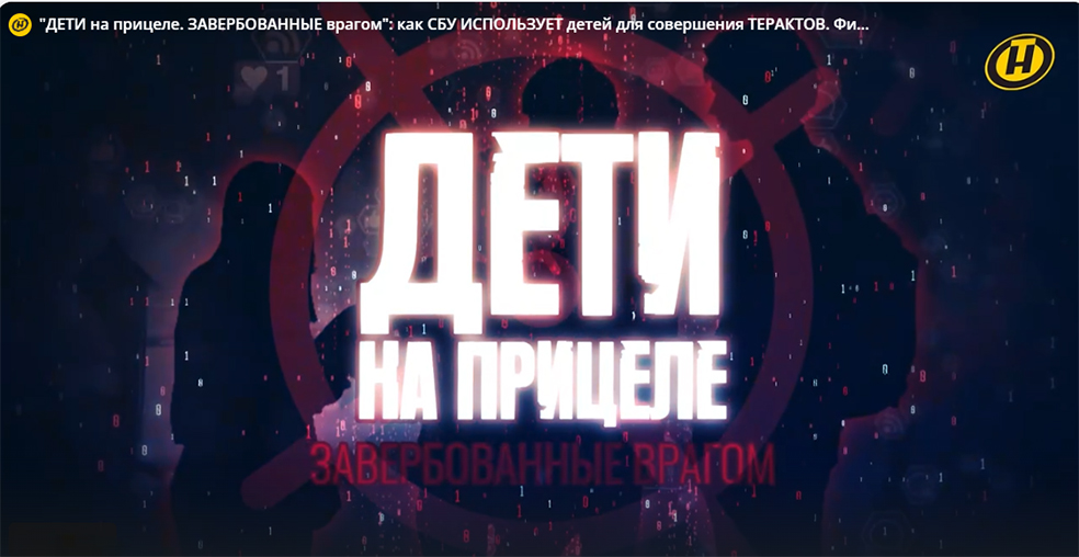 террор копия