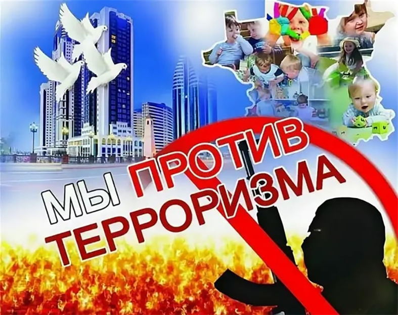 терроризм копия