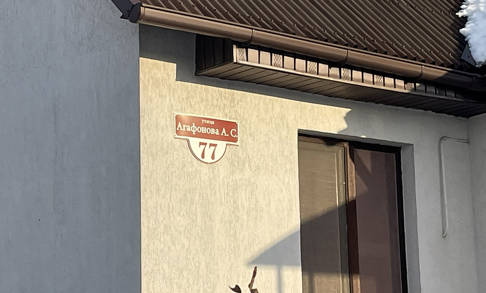 улица имени Героя в г.Калинковичи