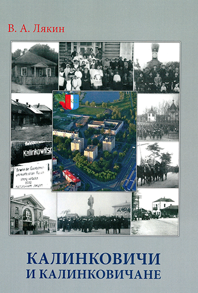 книга лякин