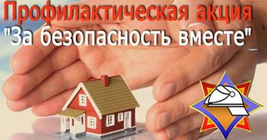 В Калинковичском районе стартует республиканская акция В Калинковичском районе стартует республиканская акция