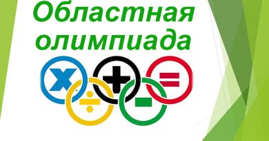 олимпиада-копия копия