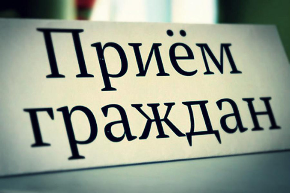 прием