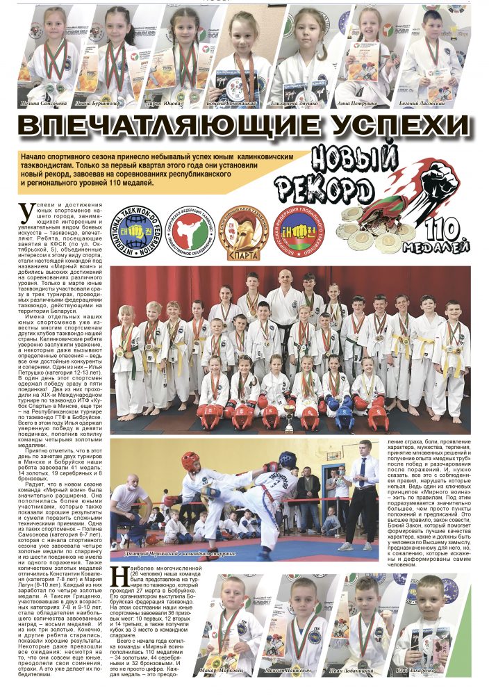 Суббота Апрель 17 цв.indd