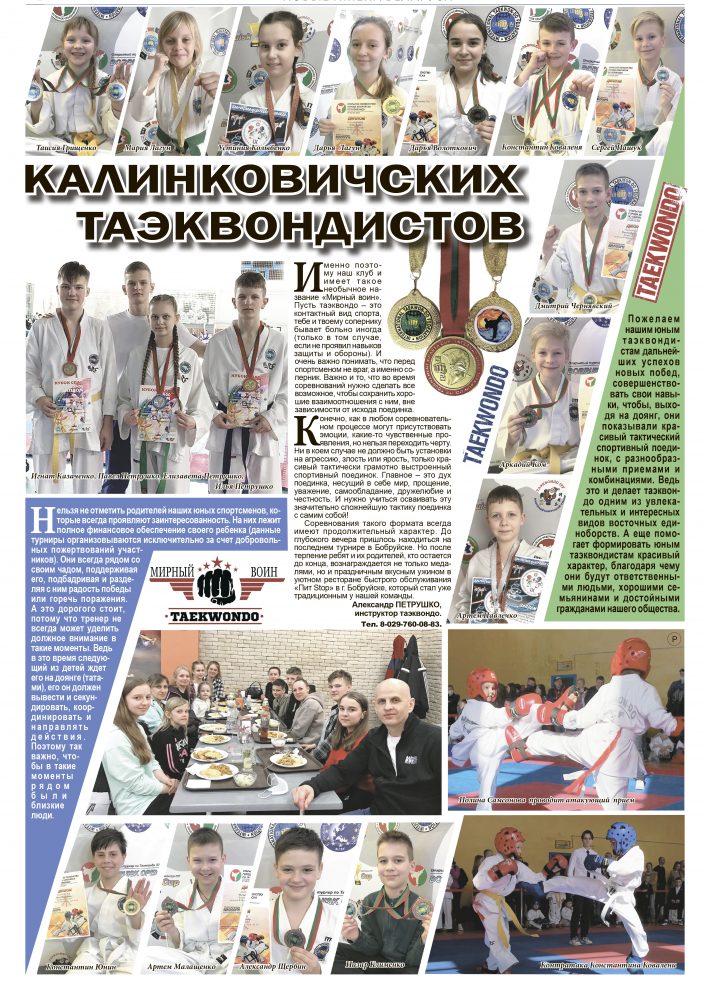 Суббота Апрель 17 цв.indd