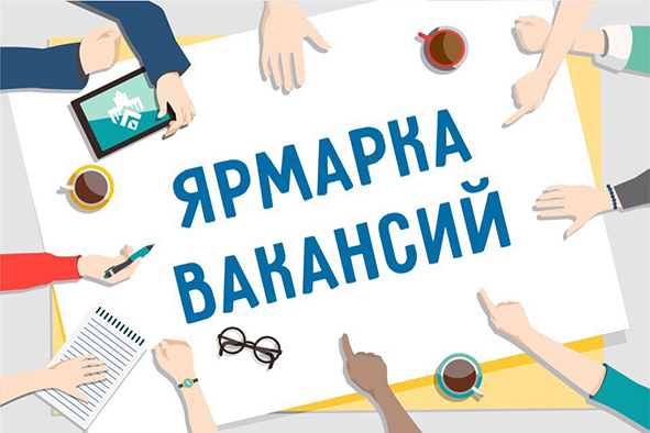 ярмарка